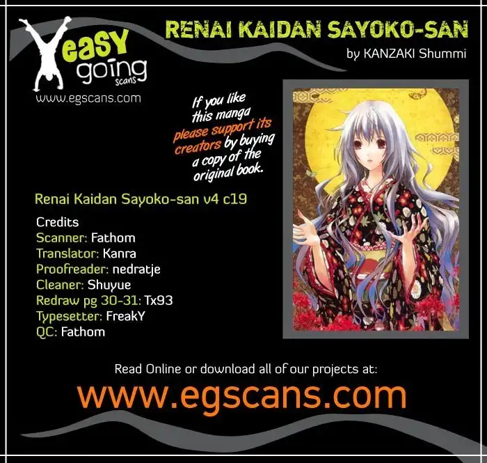 Renai Kaidan Sayoko-san Chapter 19 1